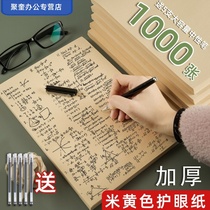 1000 bequest eye beige scratch students shi hui zhuang blank mathematical copy paper engage paper book calculus calculation for the computation of the thickened cheap college high school entrance examination