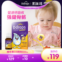  Nutrition with Ddrops Vitamin d3 drops for infants and children over 1 year old Calcium supplement 600IU