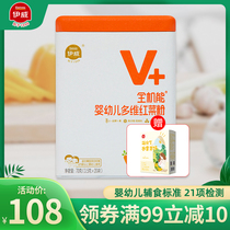 Ivey multi-dimensional carrot powder Baby supplement vegetable powder No baby added beef carotene with rice flour