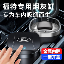 Ford car ashtray Mondeo Fox Yuejie Fu Ruisi Carnival special multi-function decoration supplies