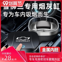 Chevrolet Personality Creative Car Ashtray Volando Kovoz Mai Rui Bao Explorers Multifunctional Specialized Products