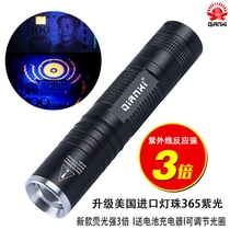 Money detector lamp rechargeable Violet money detector pen mini UV flashlight small portable fluorescent test pen