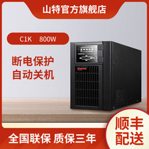 Shante UPS uninterruptible power supply computer switch monitoring anti-power outage stabilization delay C1K 1KVA 800W