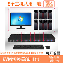 KVM switch 8-in-1-out KVM screen cutter 8-port multi-computer switch USB manual rack-mounted VGA switch with wire control 8 hosts share a set of keys and mice and a display