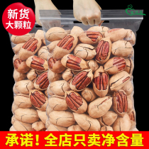 Bagan fruit 500g bag creamy flavor bulk nuts whole box 5kg milk flavor longevity nuts walnuts dried fruit