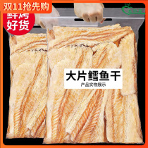 Grilled cod fillet 500g hand-shredded fish steak fish dry pregnant women and children ready-to-eat seafood specialty dry goods bulk casual snacks