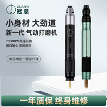Guanyi pneumatic wind grinding pen polishing machine industrial grade deburring high speed small Jade Wood carving mold grinding