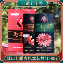 Zhao Xiaochun Zhengzong Chengkou Old Bacon Chongqing Special Products Gift Group Purchase Farmers Self-made Smoked Sausage 2 Jin