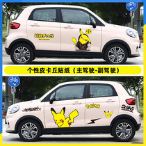 Zero running T03 car sticker Pikachu body pull flower modification special car sticker electric car scratch cover cover