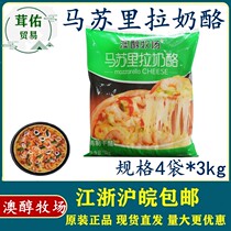  Australian alcohol ranch Mozzarella cheese shredded cheese shredded brushed pizza baked rice 3kg*4 boxes