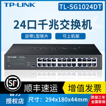 tplink switch 16-port Gigabit 24-channel 48 Home monitoring router Distribution Multi-port Ethernet Broadband 100-megabyte Small business network Shunt network cable Branch line hub switch Fiber optic