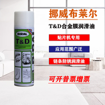 Norwegian Bel-Air BIRALTD lubricating oil TD high temperature anti-rust lubricating oil guide rail roller lubricating oil