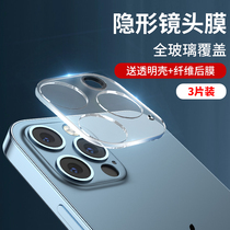 Suitable for iphone12 tempered glass lens film Apple 11Promax mobile phone camera protective film se2 generation rear camera film mini thin XR integrated X full edging XS
