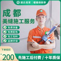 Chengdu Tile Beauty Seaming Agent Construction Upper Door Service Package Work Package Material Professional Measurement Color Matching Color-like High Epoxy Color Sand