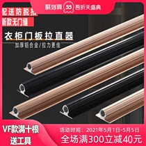 Cabinet door straightener open slotted thickened vf wardrobe cabinet door panel straightener cabinet door panel