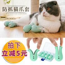 Anti-grabbing boots for cat bathing cat washing cat anti-cat grabbing bath artifact cat claw cutting nail anti-scratching foot cover