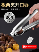  New stainless steel cutting chestnut opener clip Household cross peeling chestnut knife tool peeling shell god
