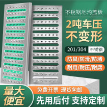 Anti-garbage renovation project Bathroom outdoor car wash floor drainage grille Factory repair cover multi-size farm