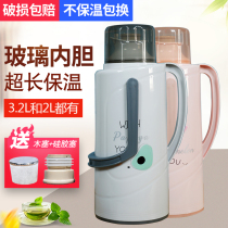  Thermos household water large capacity hand washing kettle style middle school students drink water class family small 2 5