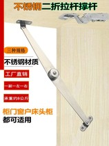 Folding stainless steel support hinge hinge nrh support rod upper and lower movable rod free stop cabinet door cabinet