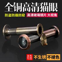 Deyi Bao cat eye door mirror home old-fashioned anti-theft door universal anti-pry cat eye door watch mirror full copper with back cover