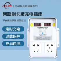 Battery car swipe card charging socket outdoor timing charging full power outage rainproof electric vehicle intelligent charging station