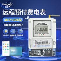 Single-phase intelligent GPRS remote prepaid NB meter Household rental room wireless scan code recharge meter reading electricity meter
