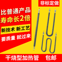 Electric heating tube dry-burning heating tube U-type W-type oven oven catalytic furnace fin air heating pipe 220v380v