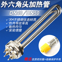 dn40 water tank heating pipe 220V stainless steel heating rod high-power industrial air energy boiler heat transfer oil 380V