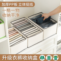 Denim pants storage artifact clothing dormitory wardrobe drawer separation box household pants storage grid box