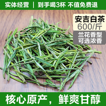Anji White Tea-600 Jin Guijia Tea New Tea Xilong Original Orchid Orchid Fragrant Fresh Ration Tea 250g