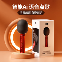 (AI Wizard) Tuner Microphone Audio Integrated Microphone Children's Home Kit Entertainment Wireless Bluetooth Mobile Phone Live Singing Equipment Suitable for Singing Bar National K Song Family Singing K Artifact