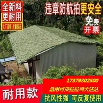 Anti-aerial camouflage net camouflage net camouflage net mountain Greening Net anti-satellite shade net outdoor sunshade net heat insulation net