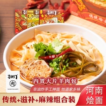 Xixi Henan braised noodles mutton nourishing old Zhengzhou braised noodles instant food whole box Henan specialty multi-taste
