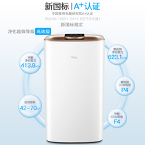 TCL air purifier household formaldehyde bedroom second-hand smoke smell pm2 5 filter allergen dust purifier
