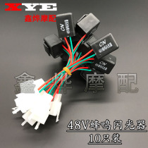  Suitable for electric vehicle accessories Turn light flasher Turn light flasher Buzzer 12V48V flasher