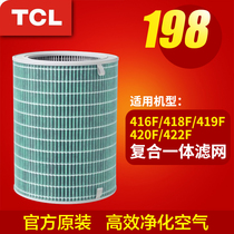 TCL air purification machine KJ419F-A1 420F 418F 416 422 F-A1 series filter element
