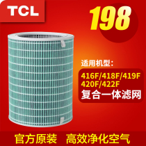 TCL air purification machine KJ419F-A1 420F 418F 416 422 F-A1 series filter element