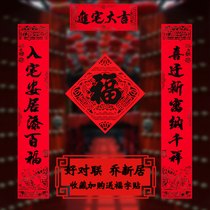 2022 Couplets for the joy of the relocation New residence New home Entrance Doors Post Buildings New house Entrance Placement Ritual Supplies