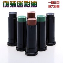 Camouflage oil three-color CS Python oil military fans outdoor tactical face oil oil stage performance drama camouflage pen