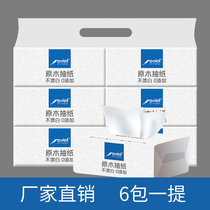 Paper Jiewei household paper raw wood pulp facial tissue napkin 6 packs of 280 manufacturers