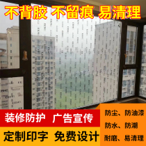 Furnishing window glass protective film transparent doors and windows protective film PE furniture anti-dust film custom pearl cotton damp-proof film