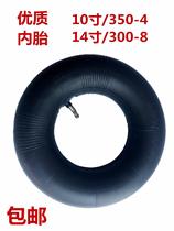 10 inch 14 inch inflatable wheel inner tube Tiger cart trolley inner tube 250-4 350-4 300-8 350-10