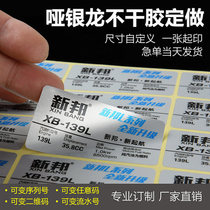 Customized Yinlong self-adhesive printing silver PVC label customized electronic logo advertising sticker waterproof customization