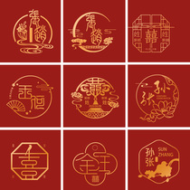 Original Chinese wedding logo design name surname Chinese font Chinese character icon custom wedding theme letters