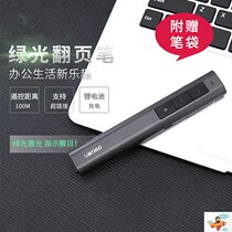 2809 green laser ppt page-turning pen charging pen bright green long distance wireless remote control projection pen