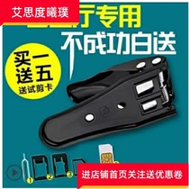 Mobile phone card cutter universal three-in-one small card phone card nano SIM card Universal cutting Calipers New