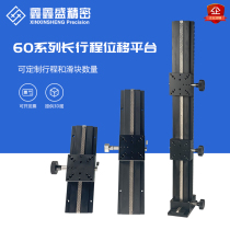 Z-axis lifting table vision screening machine camera sliding bracket manual fine-tuning dovetail groove sliding table