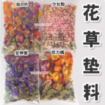 Flower and grass bedding mixed with poplar wood chips flower branches mouse wood grain hamster wood special small nest mat fragrance non-stimulating supplies