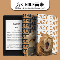 For kindle case roaring cat ebook paperwhite4 dog Amazon oasis3 2 Migu kpw1 dormant 658 youth edition 958